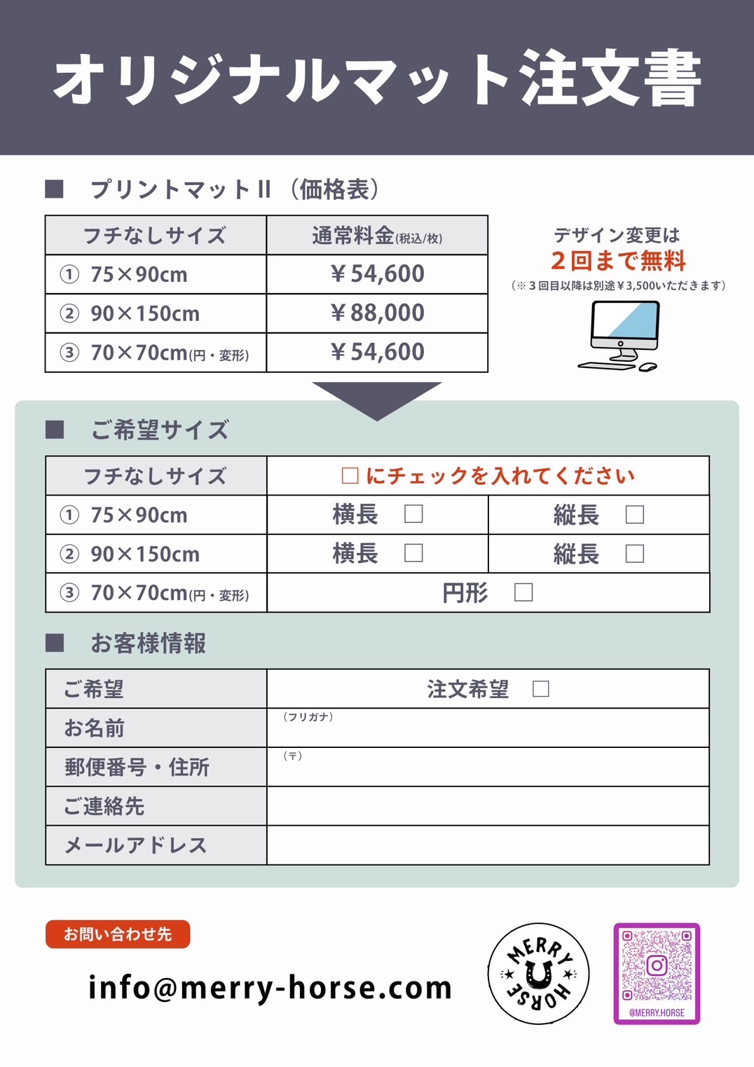 オーダーカーペット(ハート)